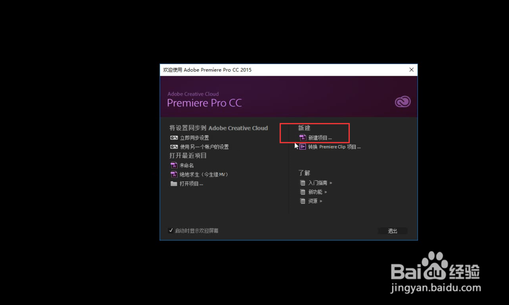 如何对视频进行音频分离pr