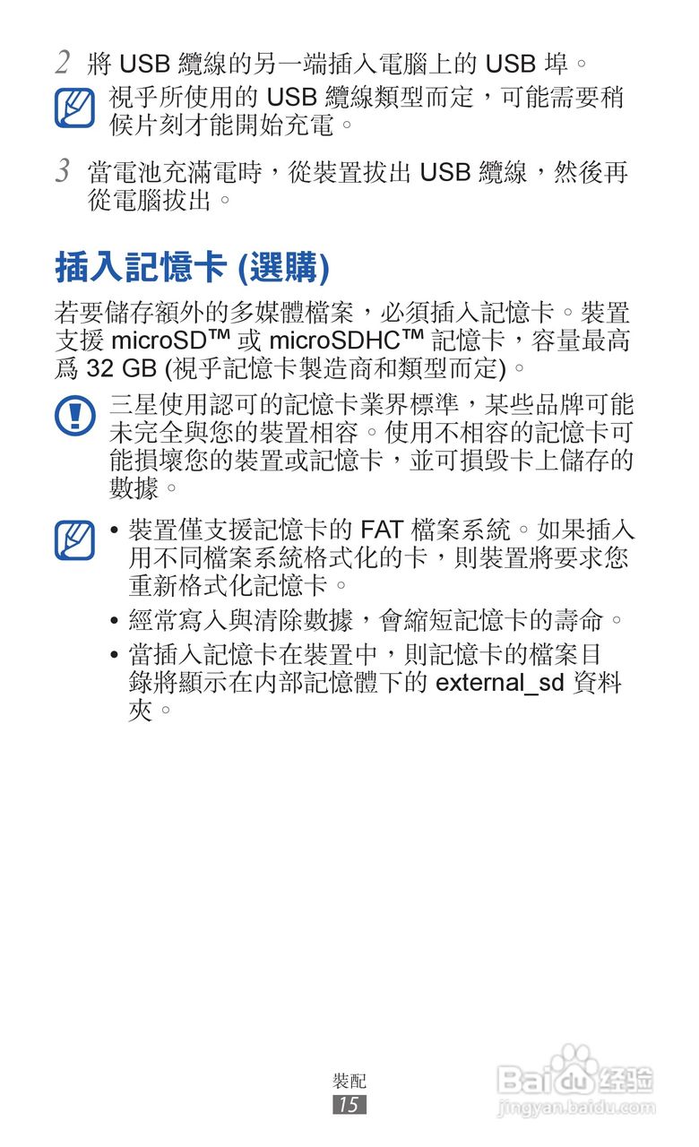 三星GT-I9070手机使用说明书:[2]