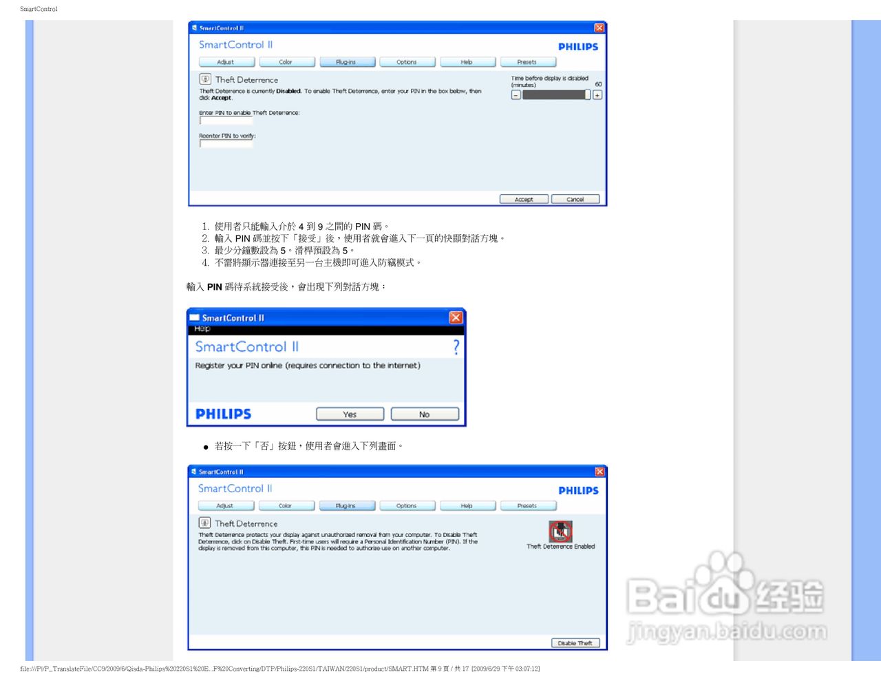 PHILIPS LCD MONITOR 220SI显示器使用说明书:[5]