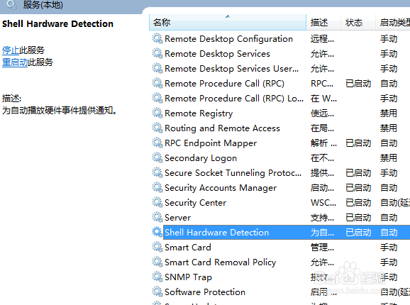win7电脑插入光盘后打开老是自动弹出来怎么办