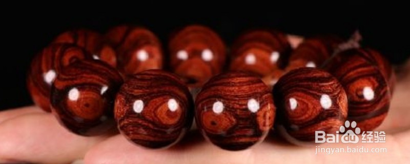 如何选择正宗海南黄花梨手串？