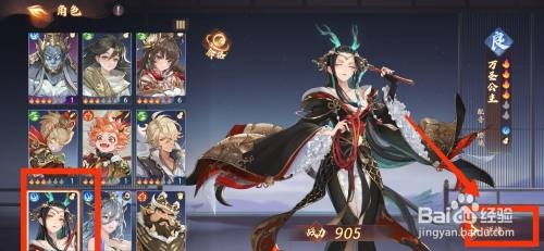 西游笔绘西行万圣公主如何突破