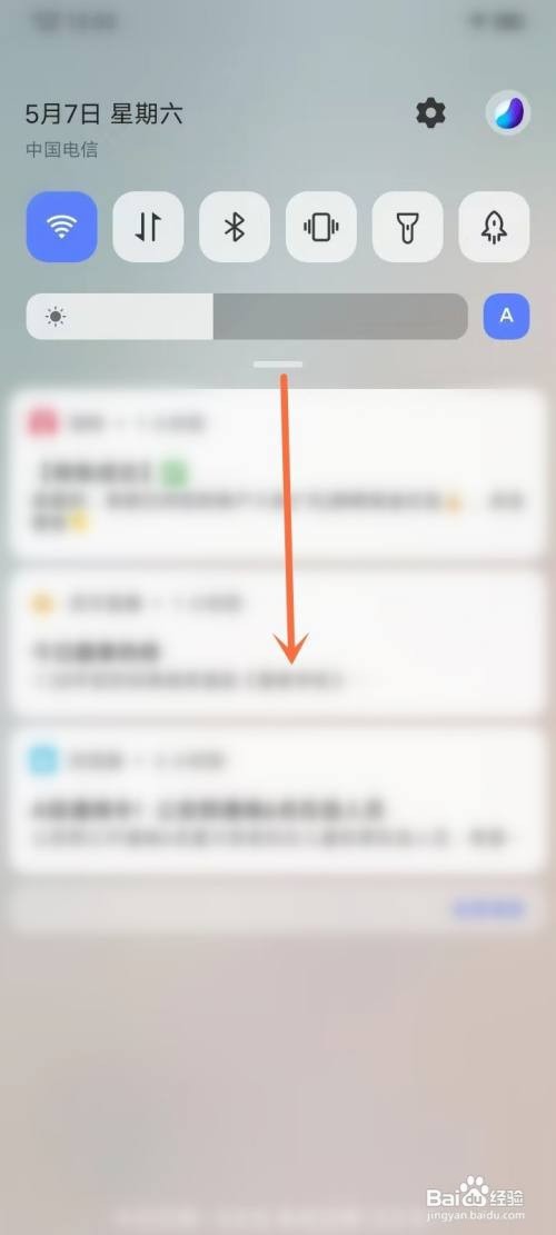 vivo手机如何设置自动旋转屏