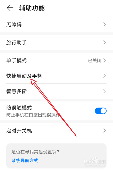 华为nova7隔空手势怎么设置