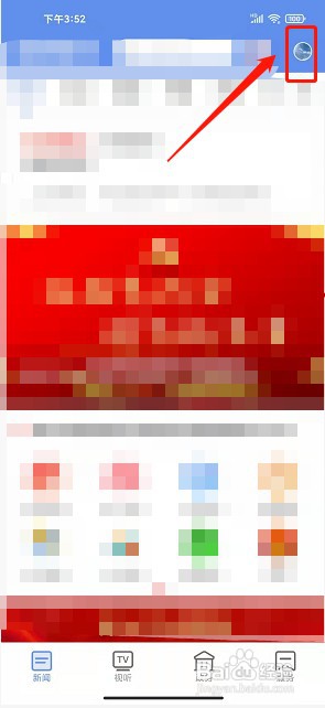 铸都嘉禾app如何清空缓存