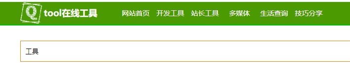 如何使用QTOOL在线工具的音乐剪辑器
