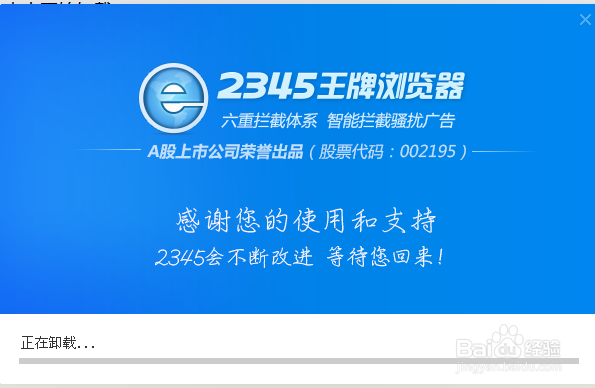 电脑怎么卸载软件?