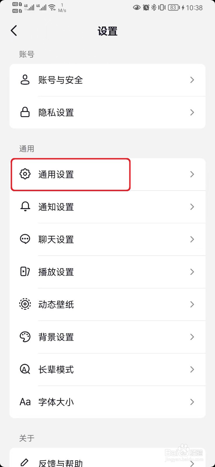 抖音私信通知消息详情展示怎么开启