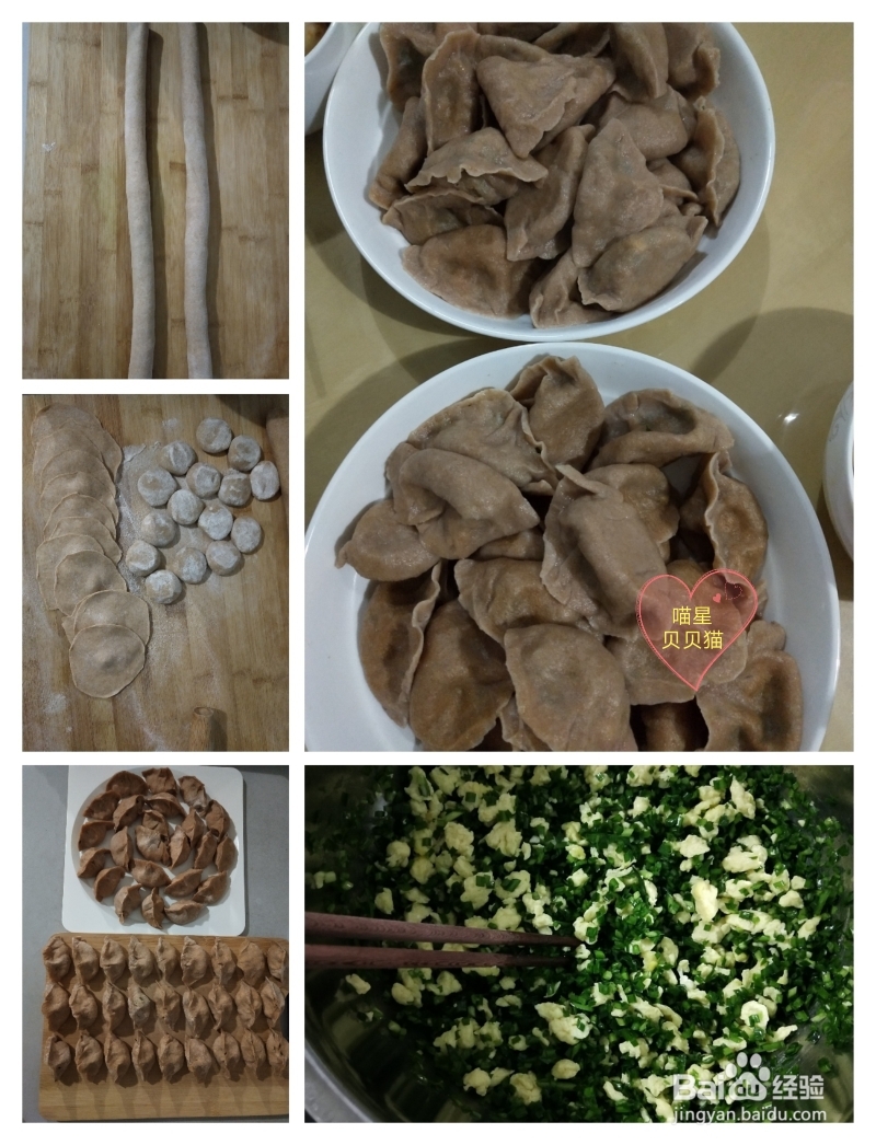 超级过瘾的麦粉韭菜鸡蛋饺
