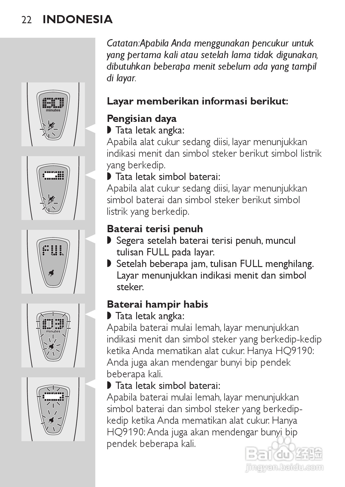 PHILIPS HQ9190剃须刀说明书:[2]