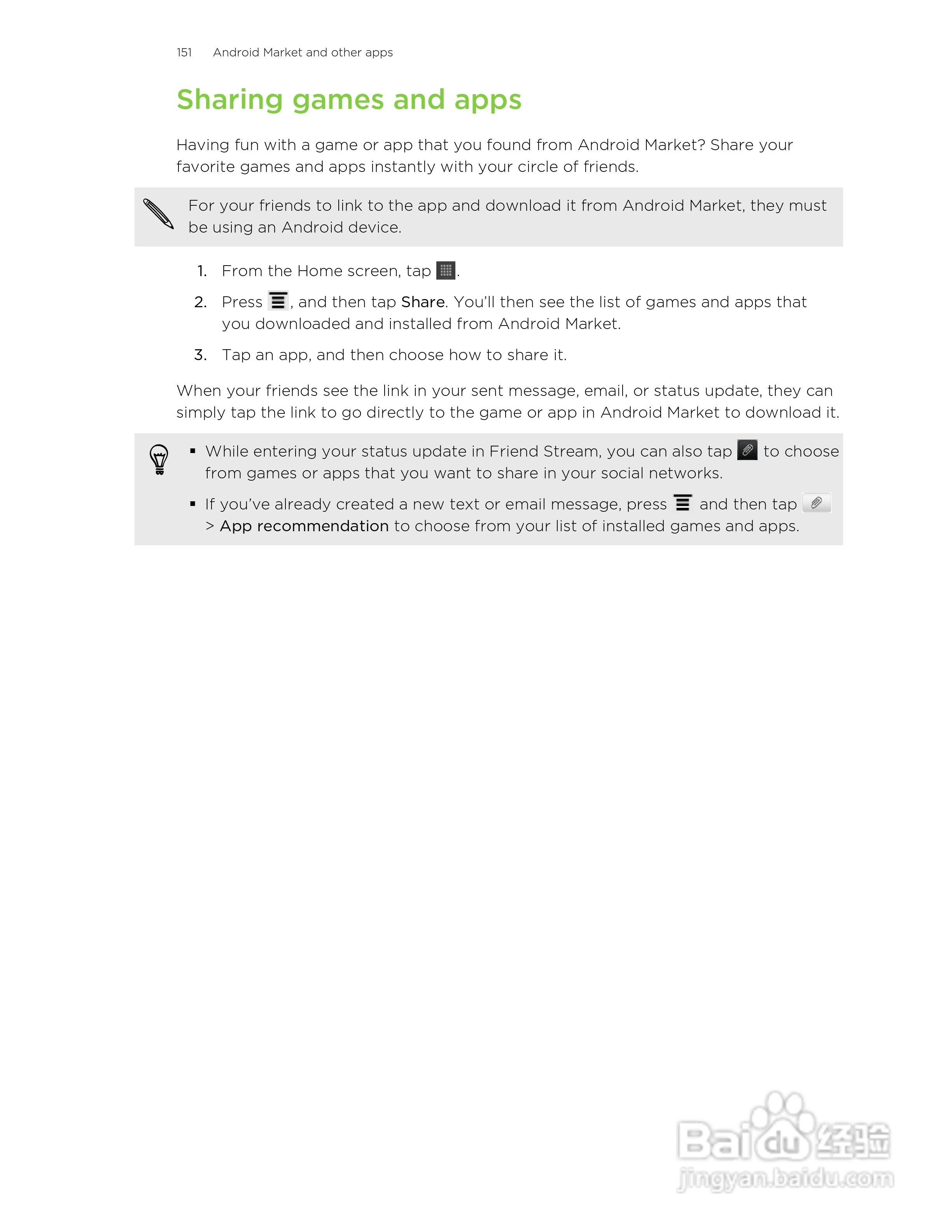 多普达HTC Hero S手机说明书:[16]