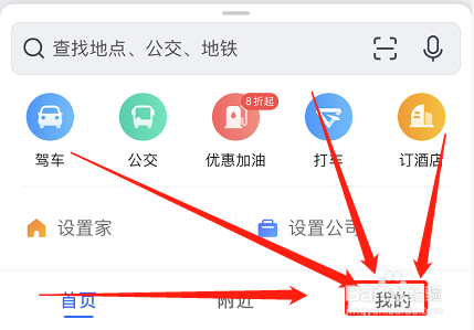 如何查看高德地图版本号