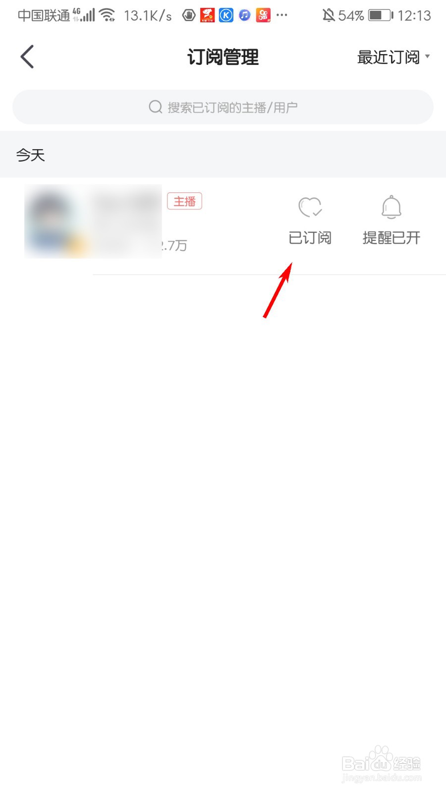 虎牙直播怎么取消订阅