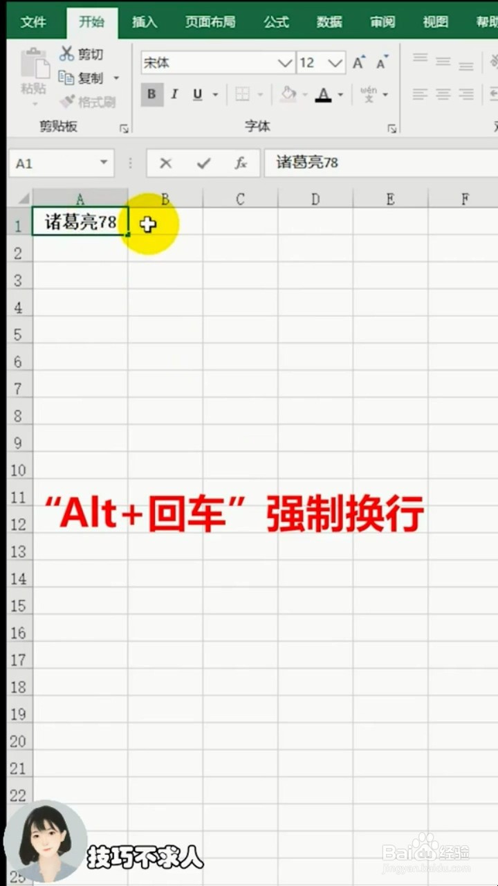快速换行的小妙招