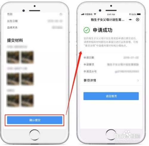 计划生育奖励在哪申请