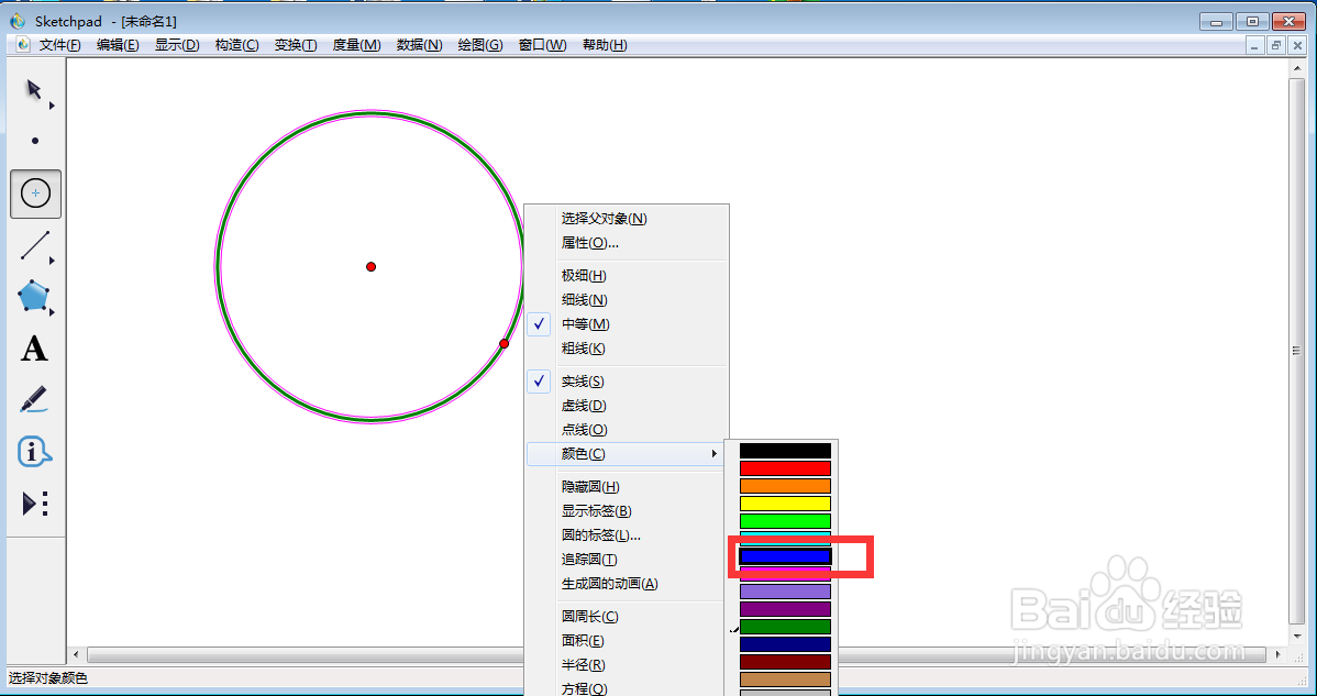 在sketchpad中绘制带半径的蓝色圆形