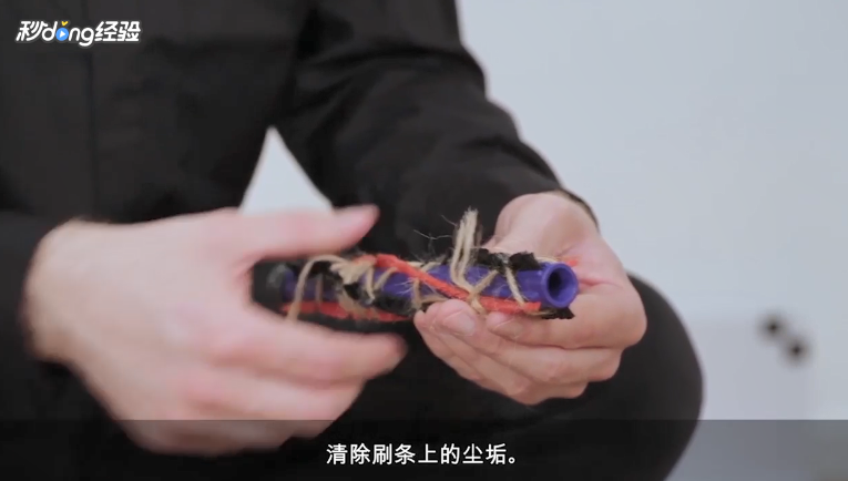 戴森360Eye™智能吸尘机器人怎么保养刷条