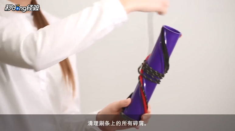 戴森V10无绳吸尘器怎么清理被缠绕的刷条