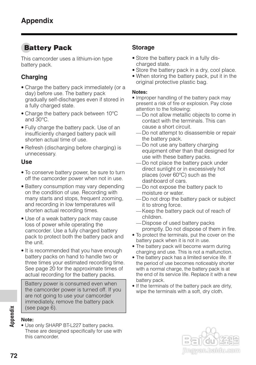 夏普VL-Z100H数码摄像机使用说明书:[9]