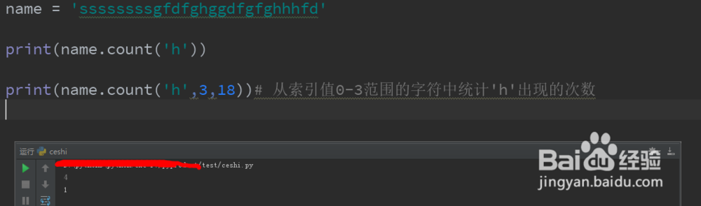python处理字符串总结