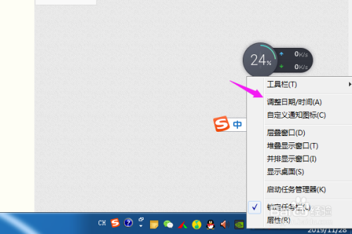 win7电脑显示时间不正确怎么办？