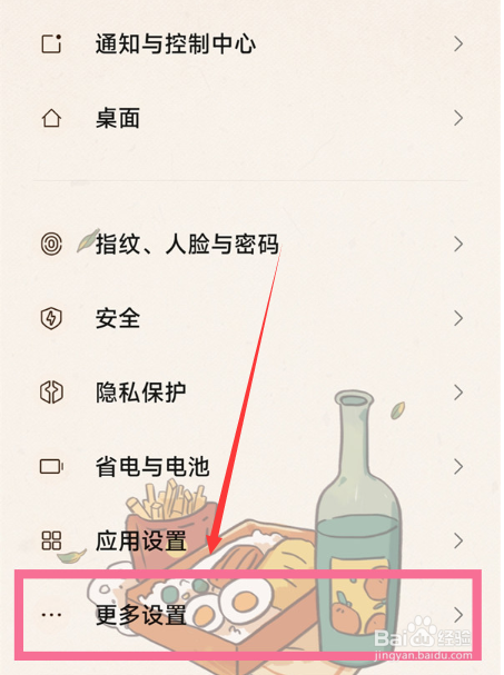 小米cc9pro单手操作怎么开启
