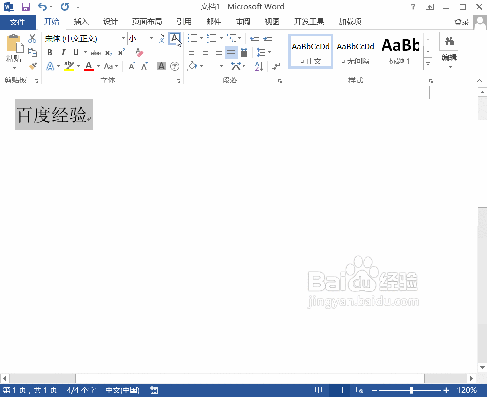 方框字在Word2013中的输入方法