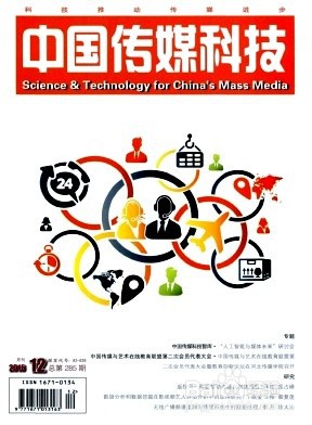 如何在中国传媒科技发表论文