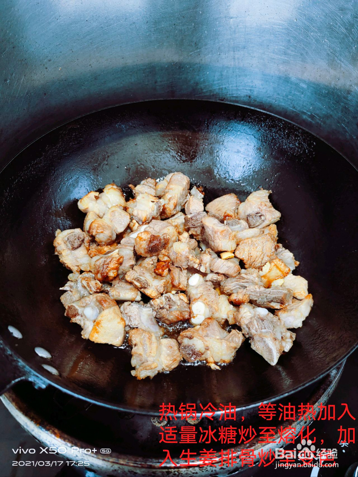 家常糖醋排骨的做法