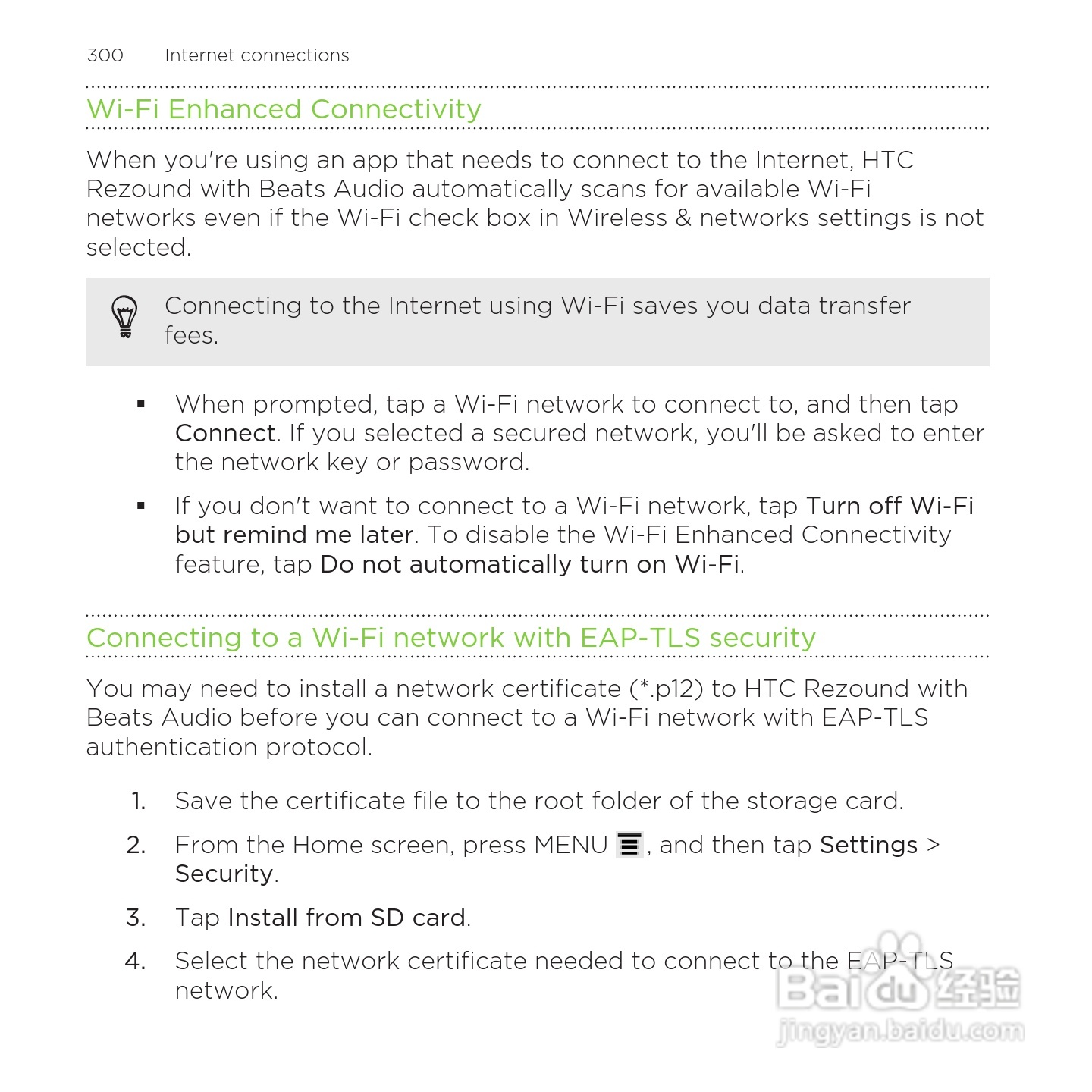 多普达HTC Rezound手机说明书:[30]