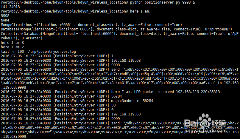 模拟手机无线定位、压力测试