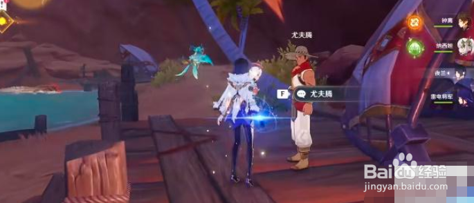 原神比勒琪丝的哀歌任务怎么完成