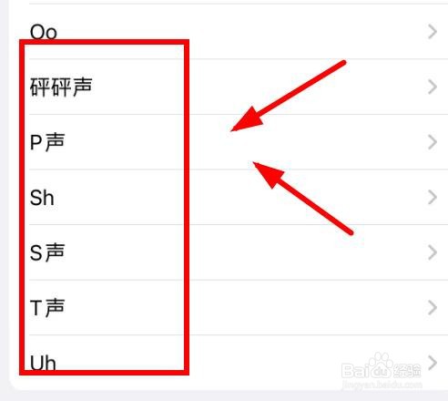 iPhone14如何设置声音来源为S声