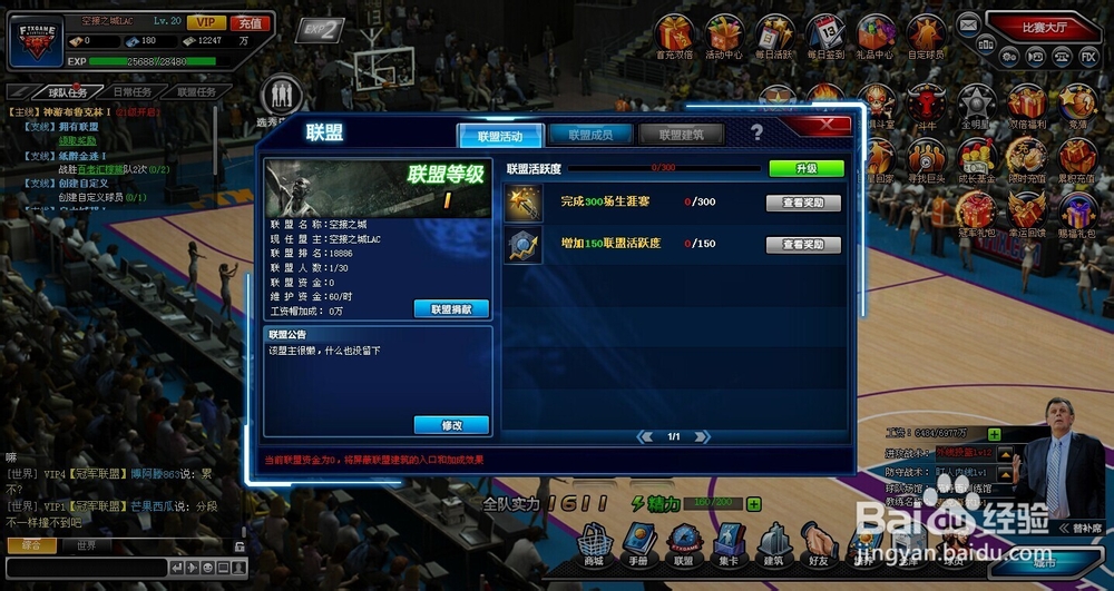 范特西篮球经理2试玩攻略：[7]