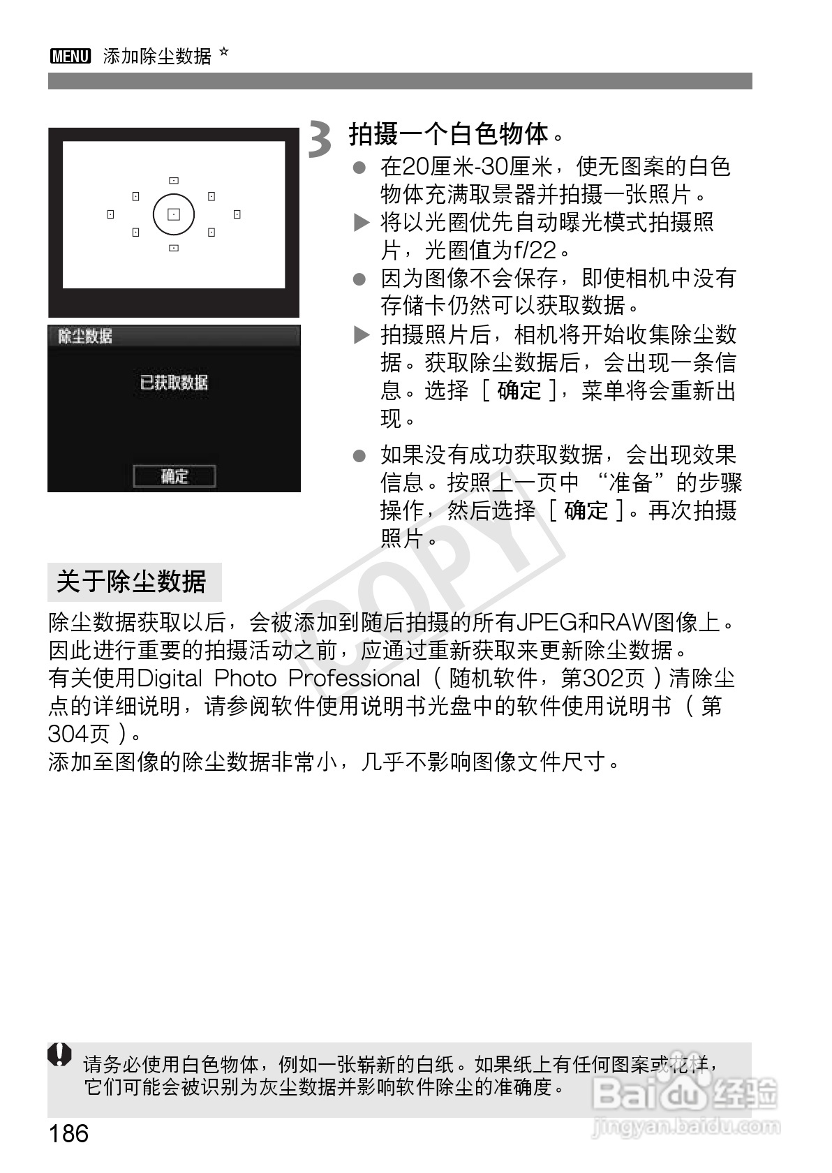 佳能EOS 600D数码相机使用说明书:[19]