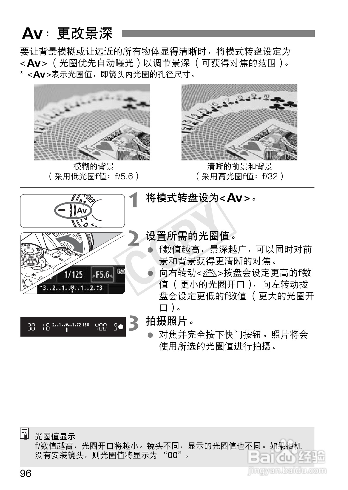 佳能EOS 600D数码相机使用说明书:[10]