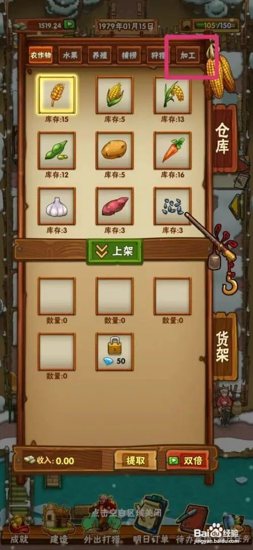 外婆的小农院怎样上架啤酒