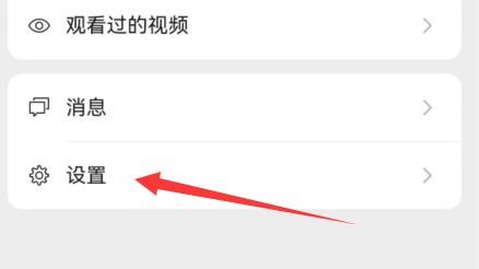微信看一看在哪关闭个性化推荐