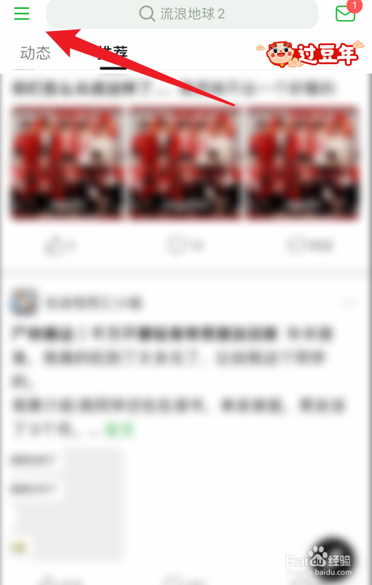 豆瓣app怎么清理存储空间