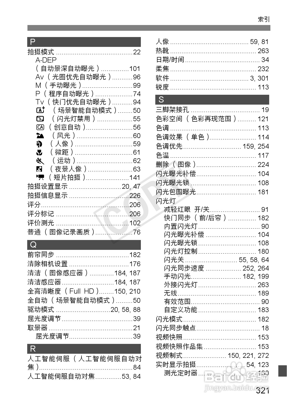 佳能EOS 600D数码相机使用说明书:[33]
