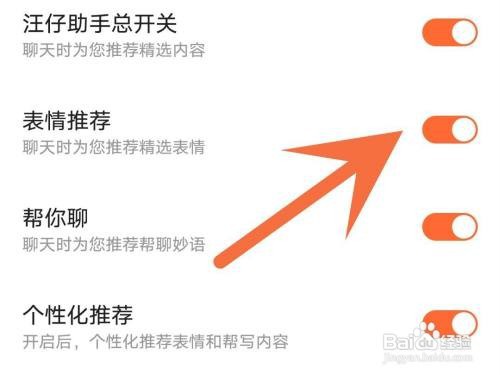 搜狗输入法怎样关闭表情推荐功能