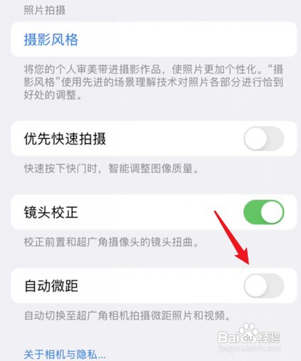 苹果13pro微距怎么操作才能打开