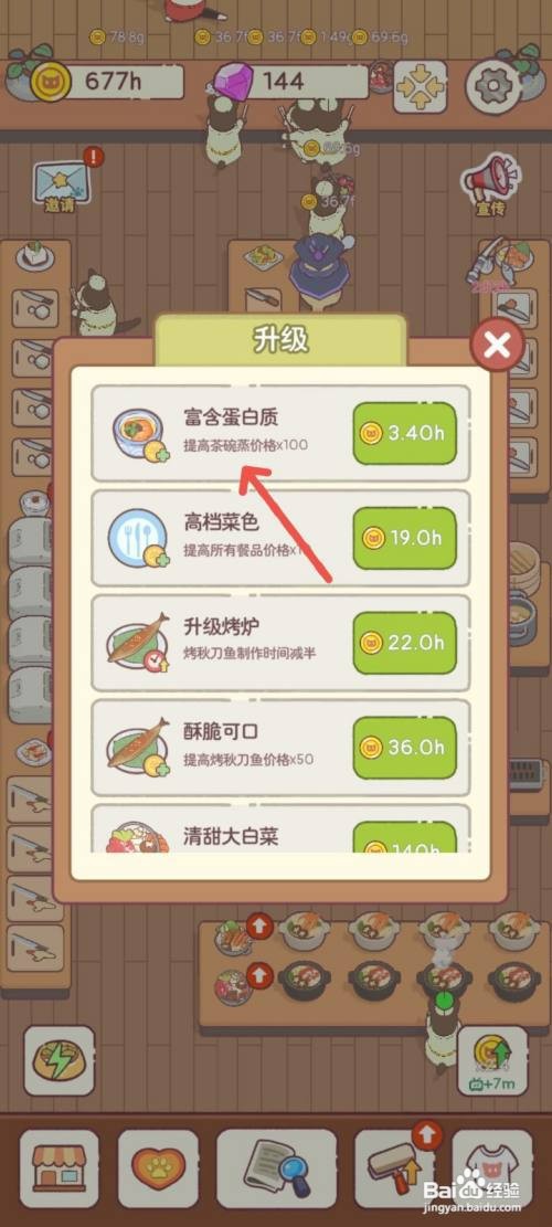 猫咪零食吧如何制作富含蛋白质的茶碗蒸