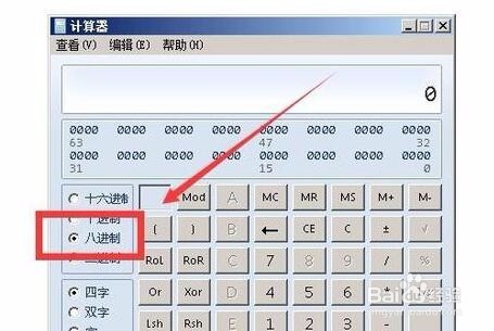 如何快速的将十进制数字23转化为八进制数字