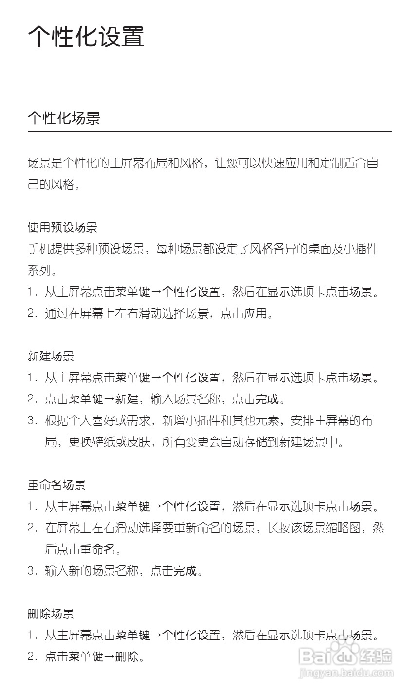 多普达HTC G20手机说明书:[4]