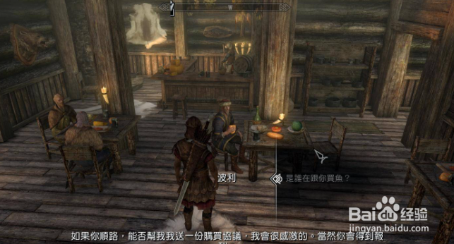 上古卷轴5：天际喵波丽在哪里