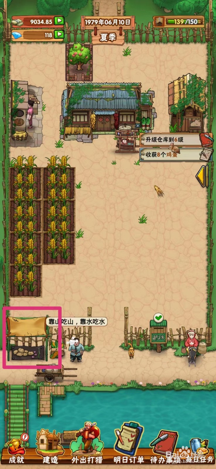 外婆的小农院如何上架野兔