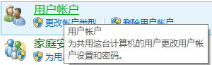 wind8商店应用如何登录并切换至Microsoft账号