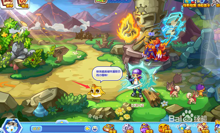 洛克王国父亲节礼物活动攻略