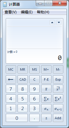 如何使用win7 自带的计算器